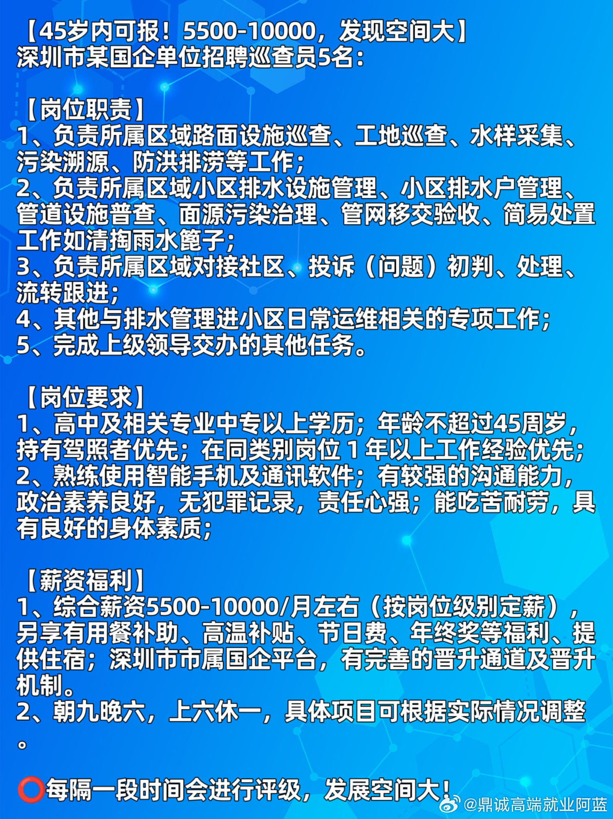 贵阳市企业调查队最新招聘信息深度解析，贵阳市企业调查队最新招聘信息全面解读