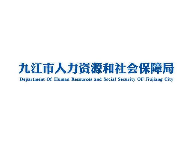 九江县人力资源和社会保障局最新项目，引领地方发展，提升民生福祉，九江县人力资源和社会保障局新项目，引领发展，提升民生福祉