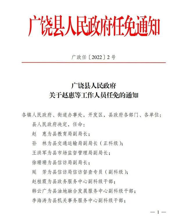 南山尾村委会最新人事任命，引领未来，共筑乡村新篇章，南山尾村委会人事任命揭晓，共筑乡村未来新篇章