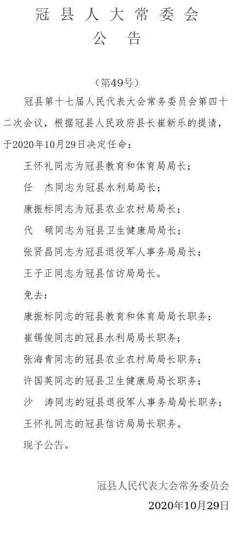 古王集乡最新人事任命，引领未来发展的新篇章，古王集乡人事任命揭晓，引领未来发展的新篇章