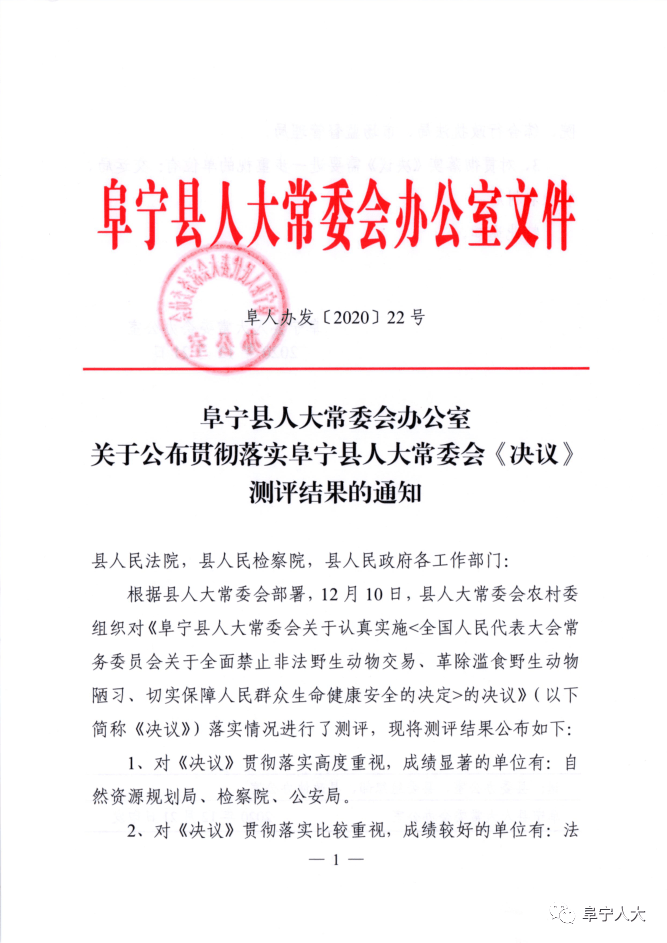 阜宁县医疗保障局最新人事任命，强化领导力量，推动医疗保障事业新发展，阜宁县医疗保障局人事任命强化领导力量，推动事业新发展