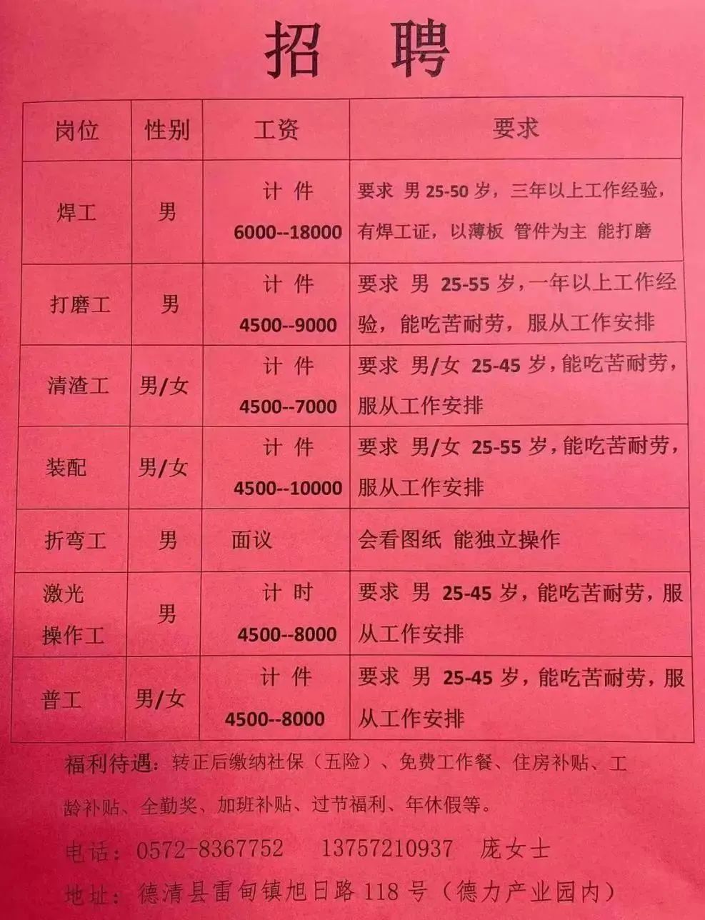 黄磨社区居委会最新招聘信息，黄磨社区居委会最新招聘启事