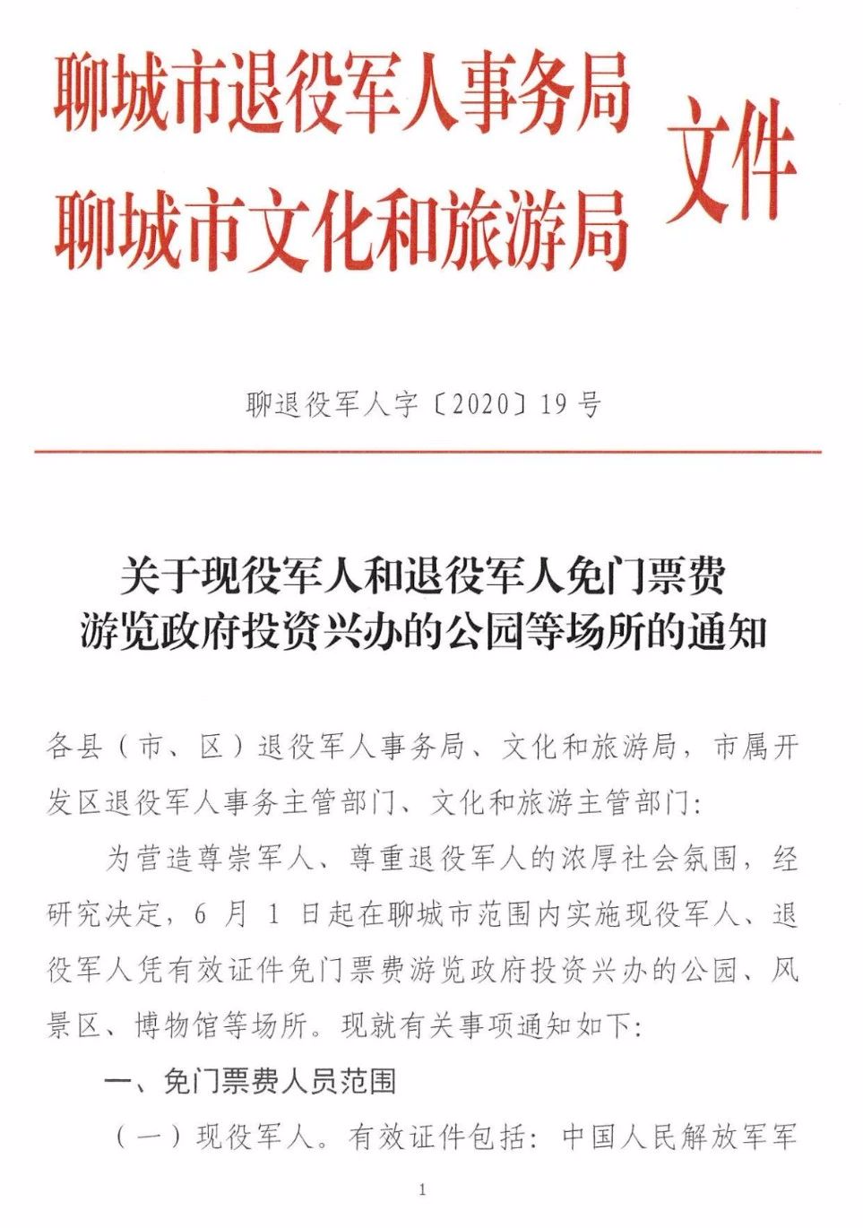 花都区退役军人事务局最新人事任命，推动退役军人工作的新篇章，花都区退役军人事务局人事任命启动，新篇章下退役军人工作全面推进