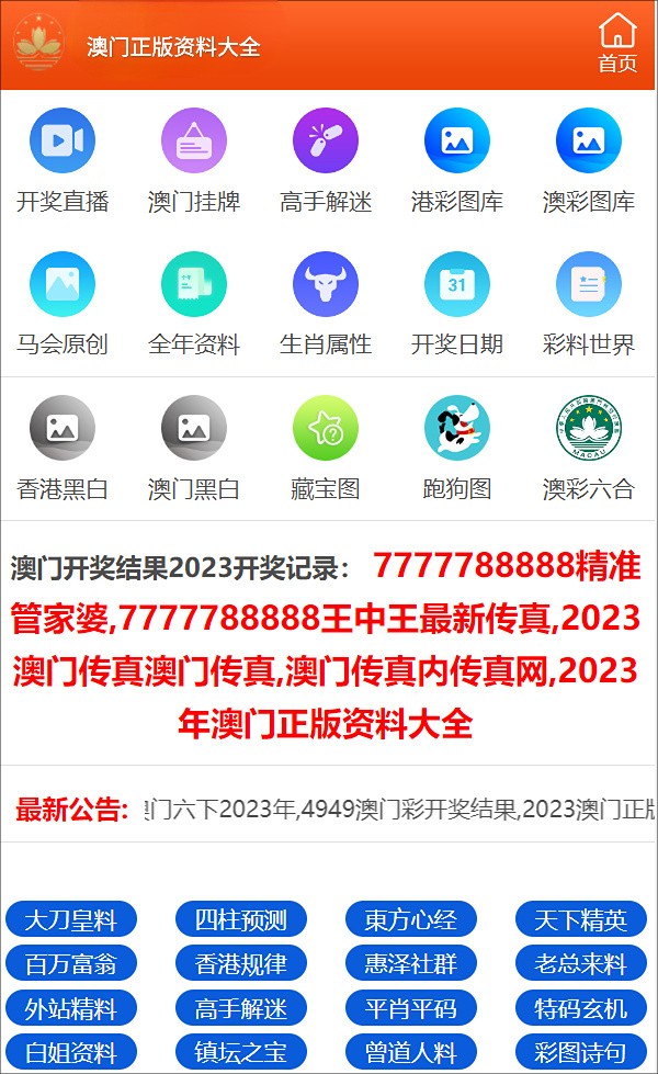 澳门三肖三码精准100%管家婆,数据说明解析_手游版97.329