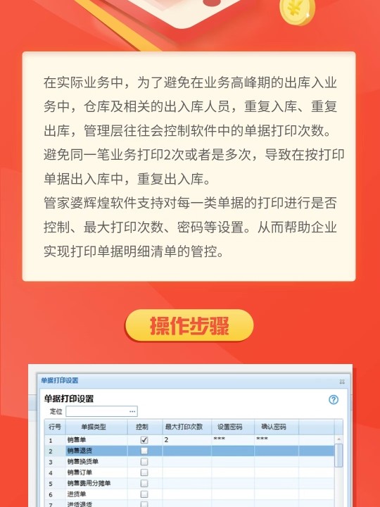 管家婆一票一码100正确,可靠性操作方案_Nexus14.702