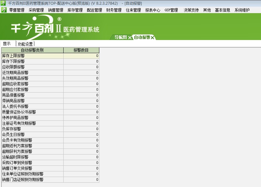 管家婆精准一肖一码100,资源整合策略实施_豪华版3.287