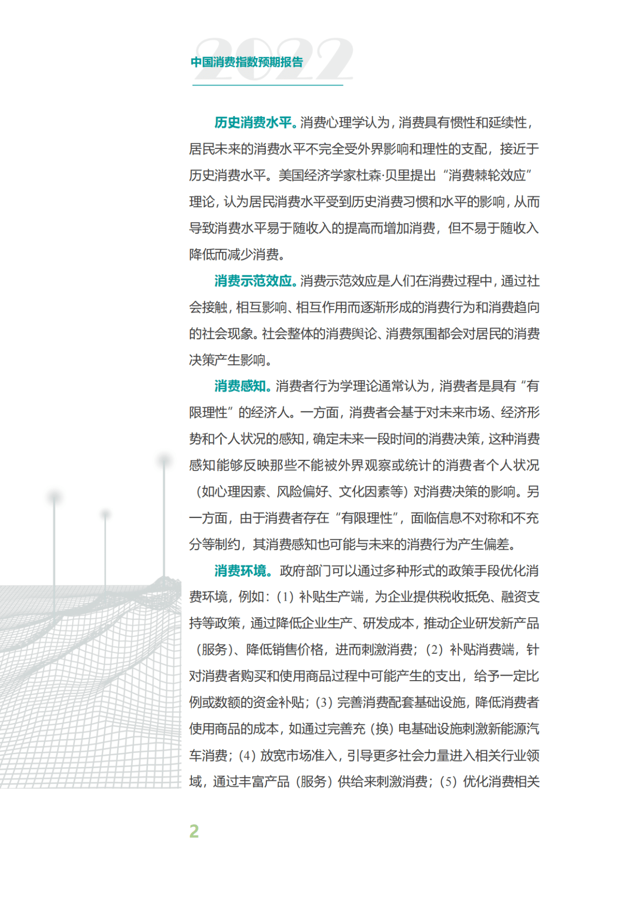 新奥门特免费资料查询,现状解答解释定义_8K77.499