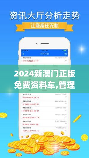 2024年新澳门王中王免费,平衡性策略实施指导_精英版43.160