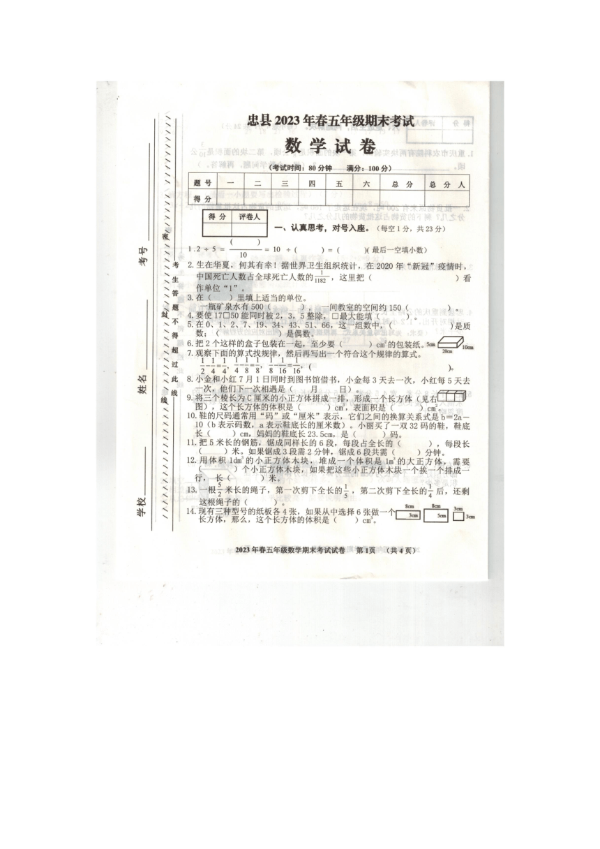 忠县小学最新人事任命，引领未来教育的崭新篇章，忠县小学人事新任命，未来教育崭新篇章的引领者