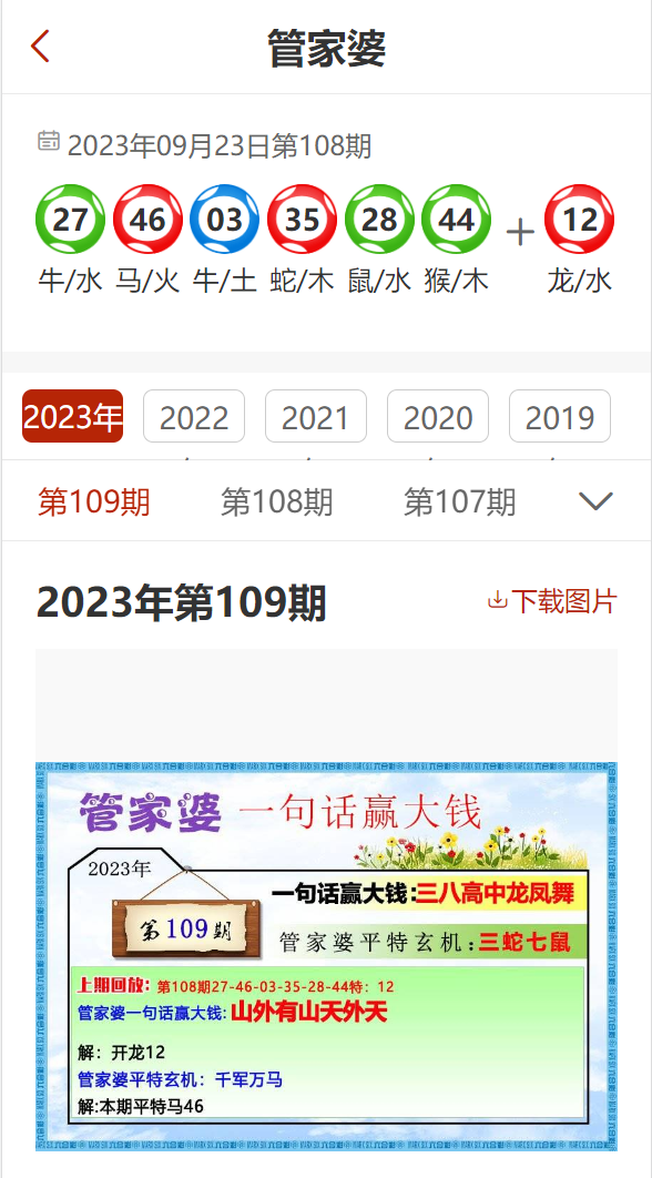 2024年管家婆正版资料,准确资料解释落实_精英版201.123