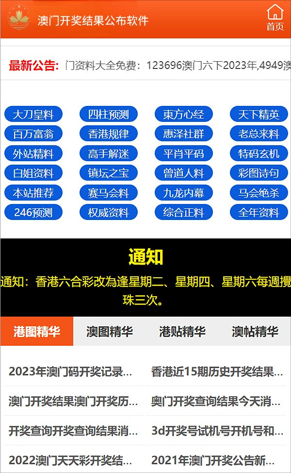 新澳2024年精准正版资料,详细解读落实方案_游戏版6.336