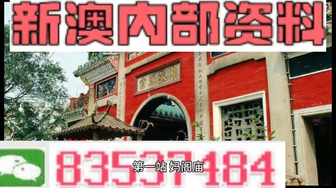 新澳资料精准一码,诠释解析落实_经典版172.312