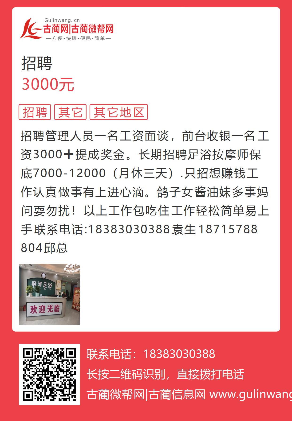 甘南县医疗保障局最新招聘信息全面解析，甘南县医疗保障局最新招聘信息详解