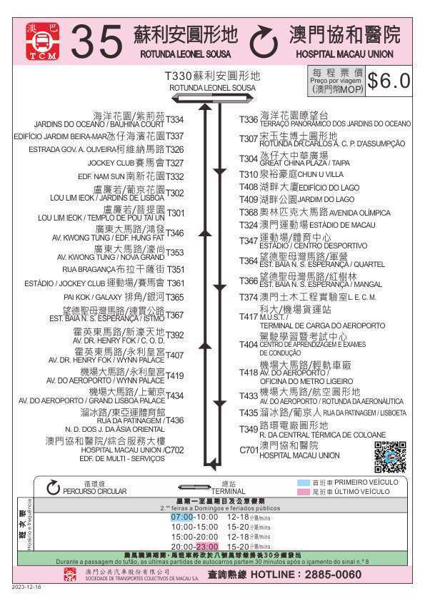 澳门广东八二站,数据资料解释落实_标准版6.676