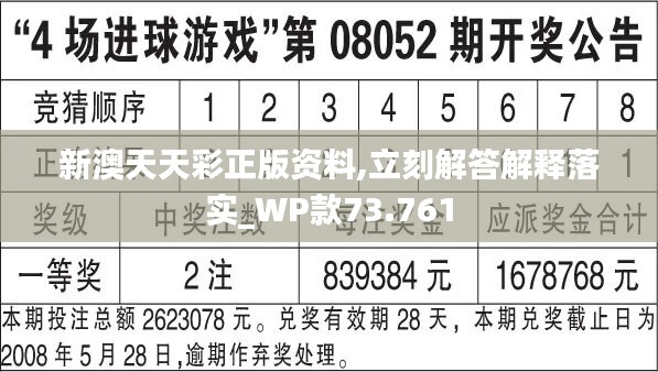 新澳天天彩免费资料2024老,综合数据解释定义_进阶版12.841