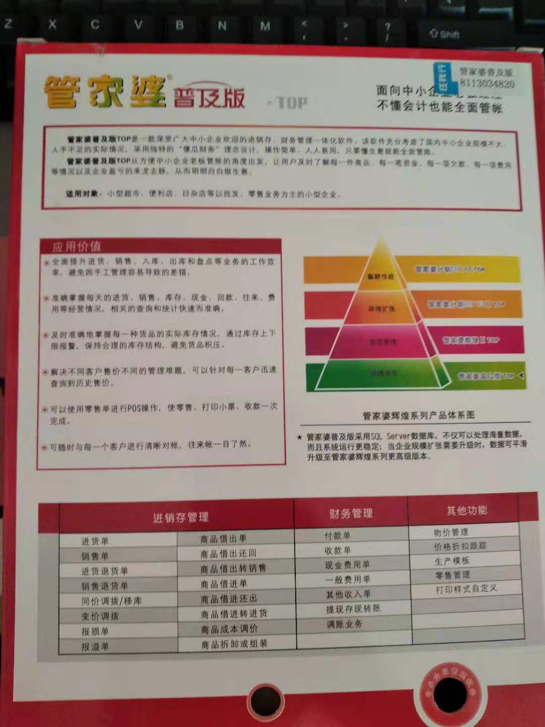 管家婆的资料一肖中特5期172,时代资料解释落实_经典版172.312