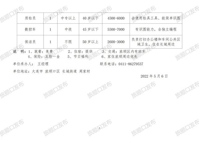 藻溪镇最新招聘信息全面更新，求职者的福音来了！，藻溪镇最新招聘信息更新，求职者福音来临！