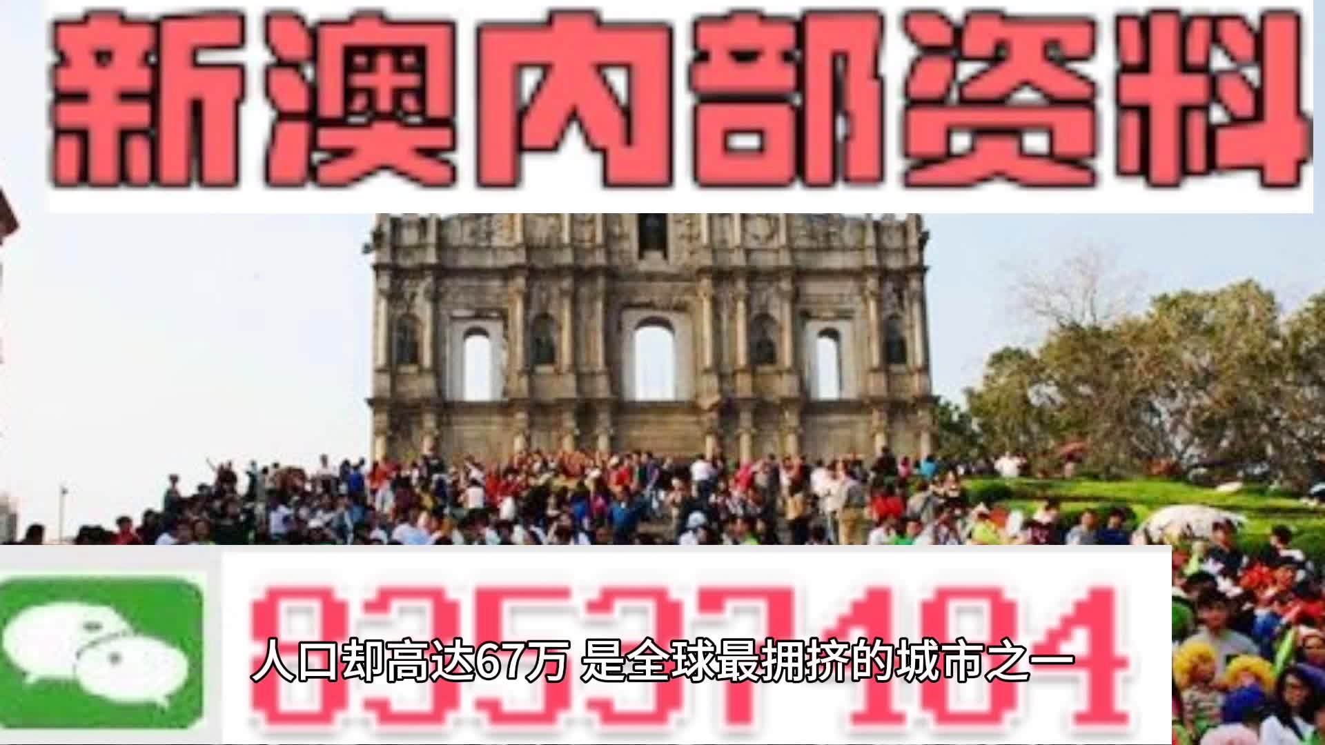 澳门六合大全,动态词语解释落实_精英版201.123