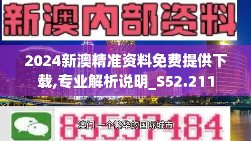 新澳精准资料2024第5期,准确资料解释落实_精英版201.123