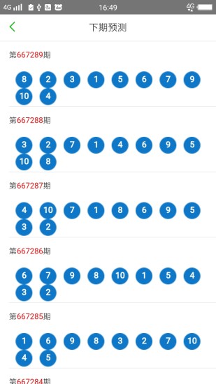 2024新澳门天天开好彩大全46,国产化作答解释落实_win305.210