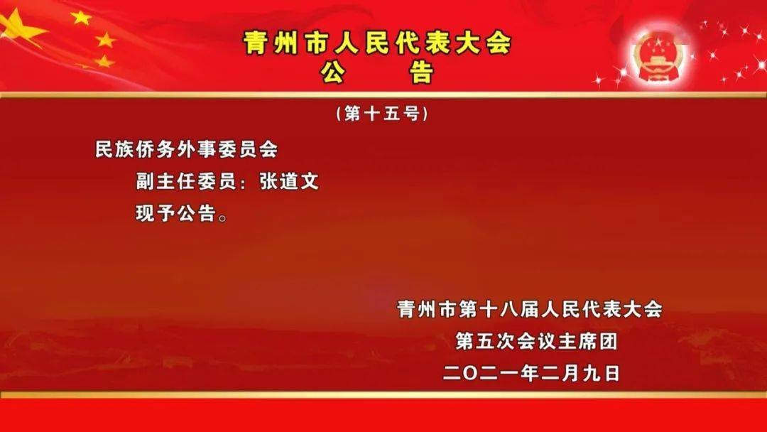 潍坊市农业局最新人事任命，引领农业新发展，开启未来新篇章，潍坊市农业局人事任命揭晓，引领农业新篇章，开启未来发展之路