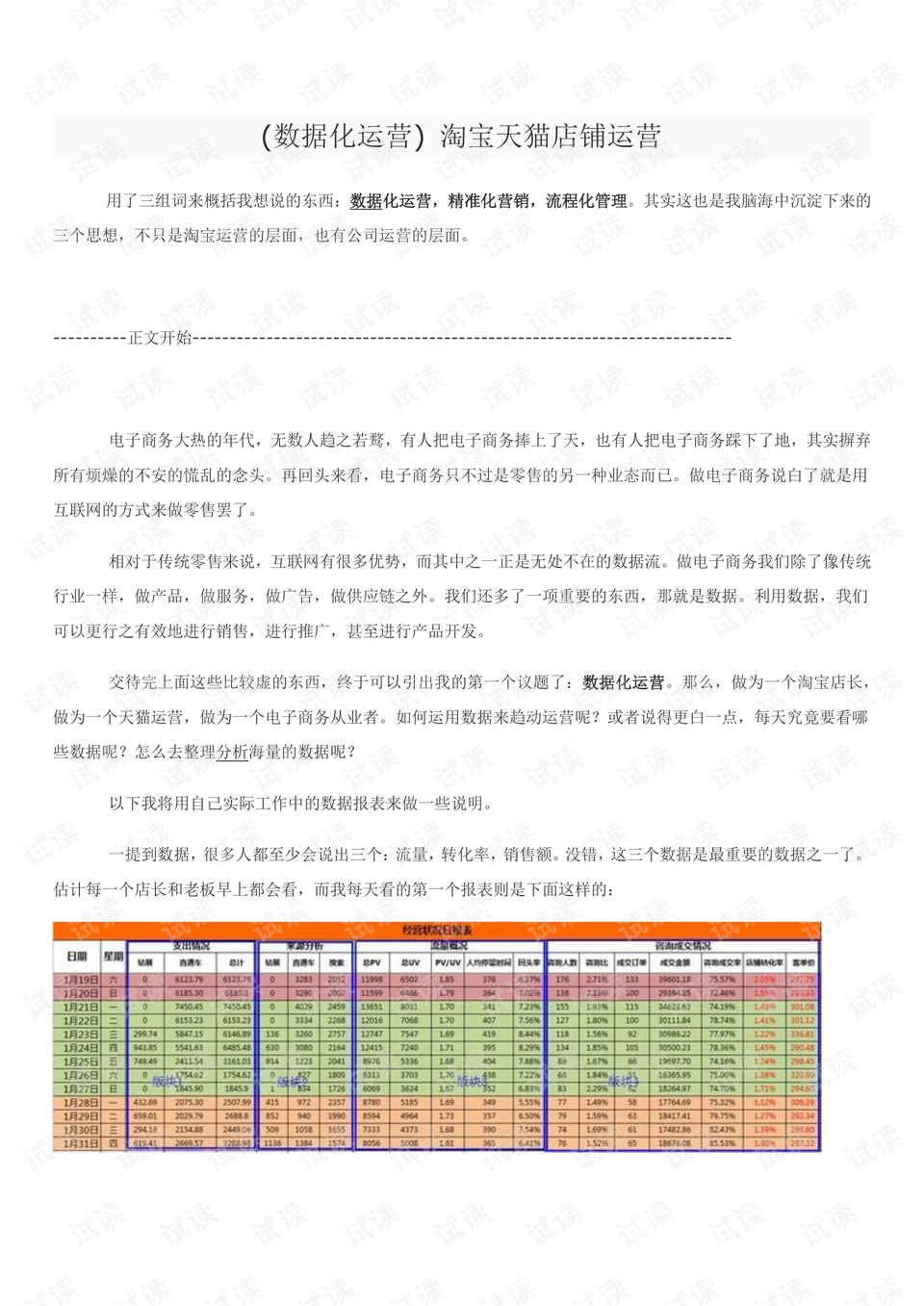 2024新奥历史开奖记录表一,深层数据执行设计_户外版52.682