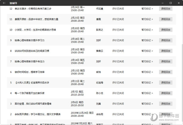 2024澳门特马今晚开奖亿彩网,定性分析说明_AP96.38.87