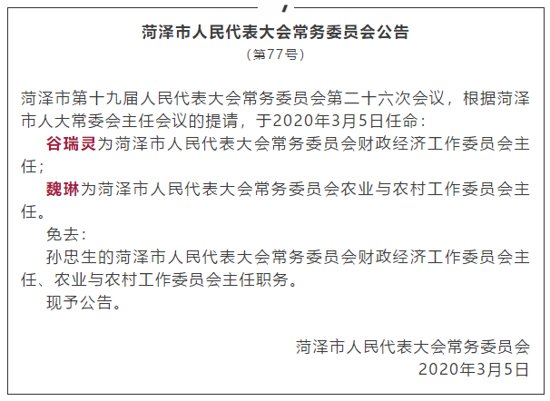 仓山区财政局最新人事任命及其深远影响，仓山区财政局人事任命揭晓，新任领导将带来哪些深远影响？