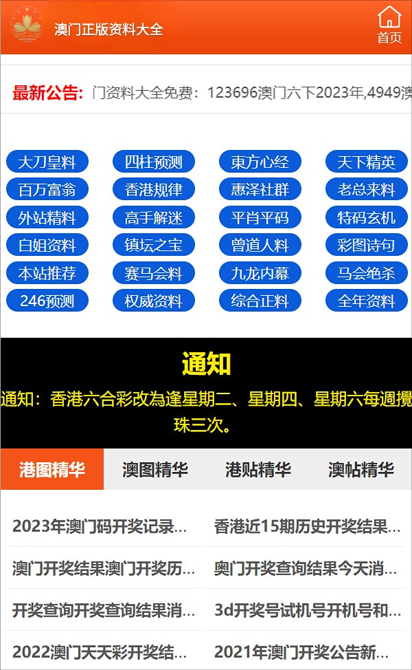 2024年澳门正版资料免费看,准确资料解释落实_3DM36.30.79