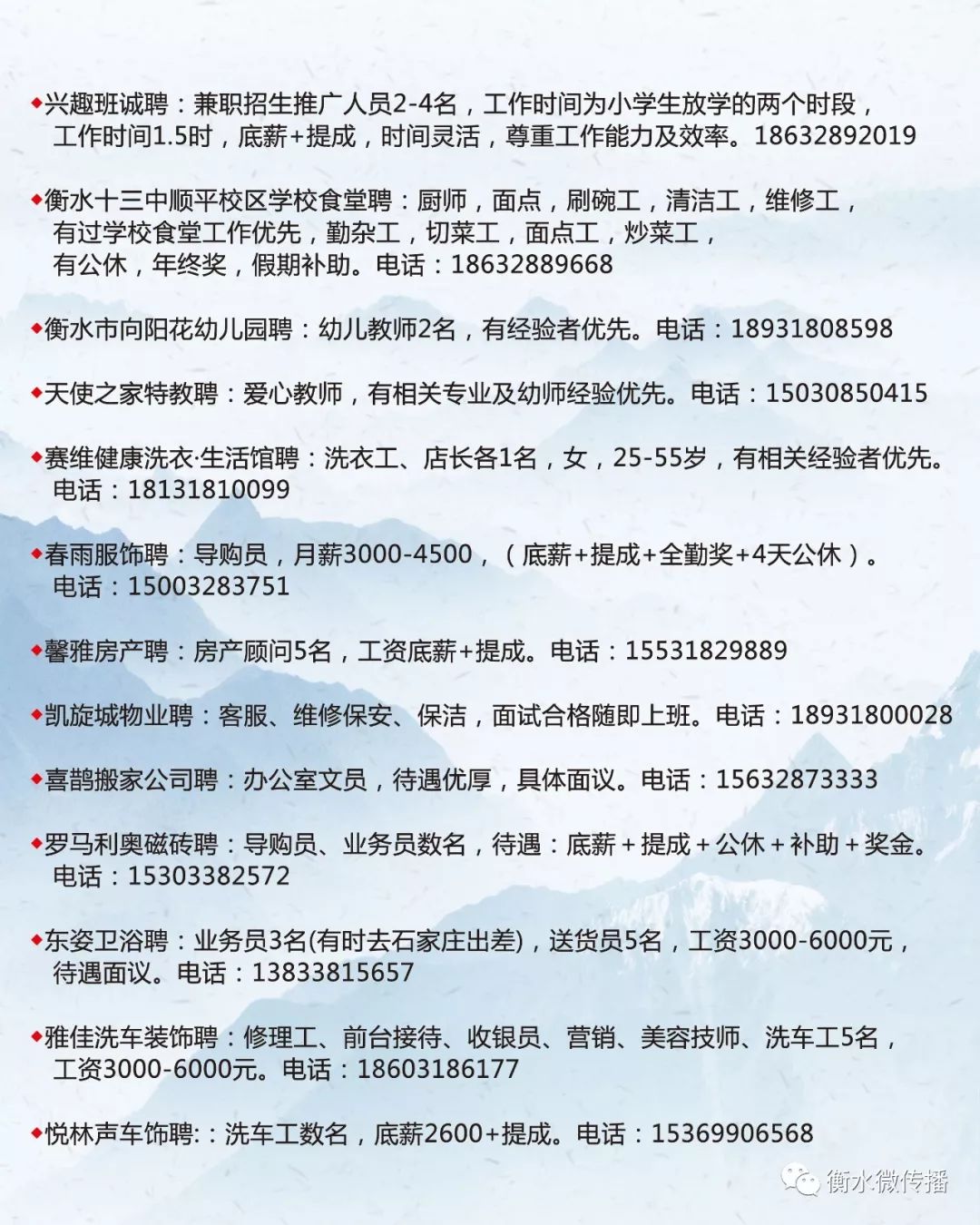 宣化县教育局最新招聘信息全面解析，宣化县教育局最新招聘信息详解