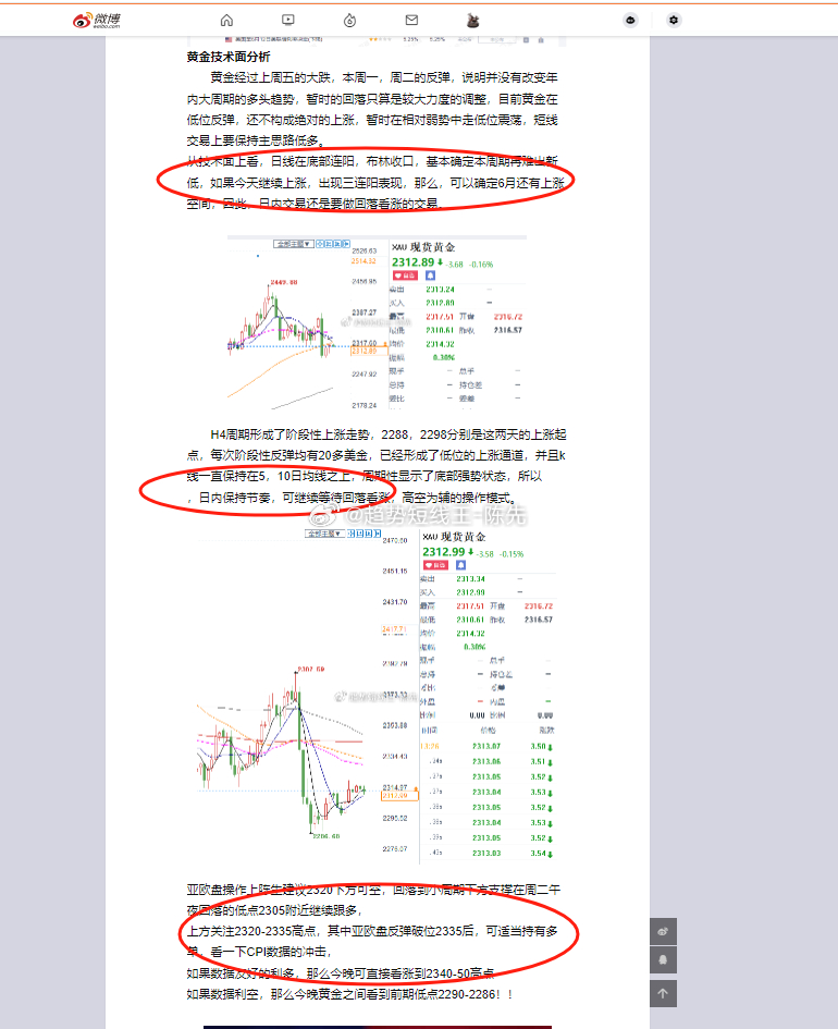 揭秘提升一肖一,机构预测解释落实方法_Android256.183