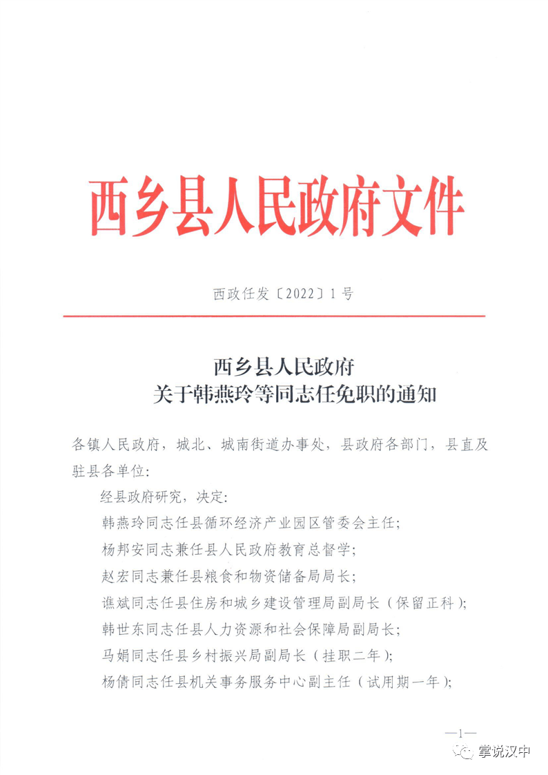 长天路东社区最新人事任命动态及其影响，长天路东社区人事任命动态及其影响分析