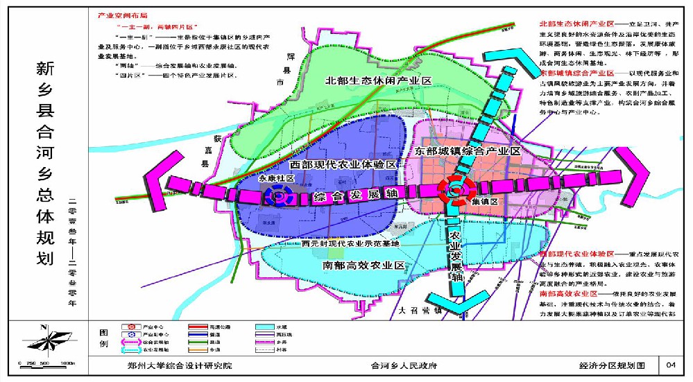 合河乡最新发展规划，塑造未来繁荣蓝图，合河乡未来繁荣蓝图，最新发展规划揭秘