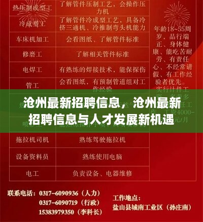 瓜州乡最新招聘信息全面更新，求职者的福音来了！，瓜州乡最新招聘信息更新，求职者福音来临！