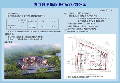 田家岔村民委员会最新发展规划，塑造乡村新面貌，推动可持续发展，田家岔村民委员会，塑造乡村新面貌，推动可持续发展规划