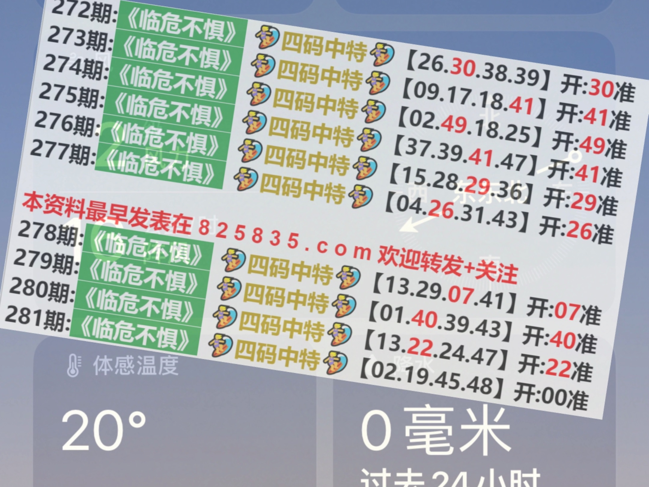 澳门特马今期开奖结果2024年记录,绝对经典解释定义_理财版33.953