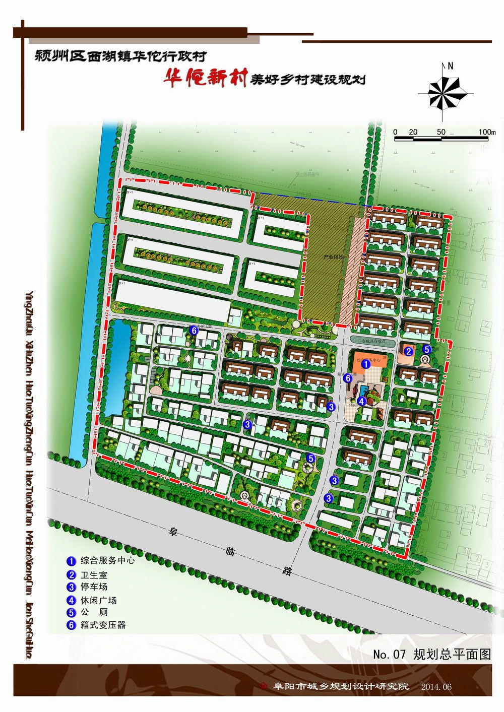 何家庄村委会最新发展规划，迈向繁荣与和谐的未来，何家庄村委会迈向繁荣和谐未来的最新发展规划