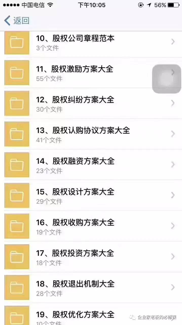 新澳门天天开奖资料大全,快速解答执行方案_iPhone86.660