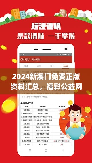 新澳门正版资料免费大全精准,全面数据分析方案_zShop52.384