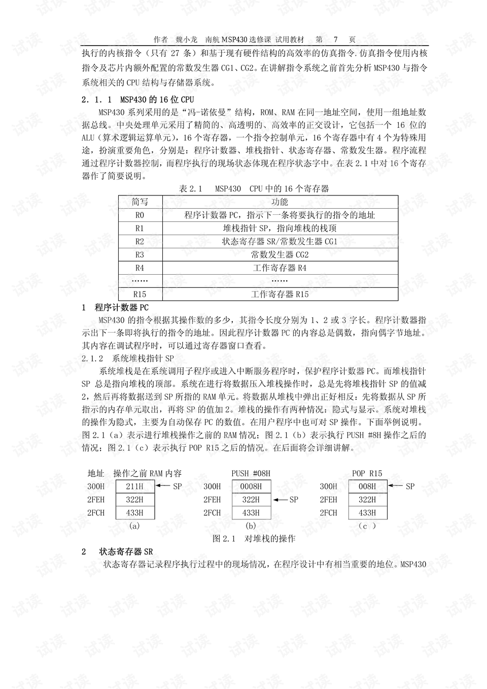 2024新奥资料免费49图片,绝对经典解释落实_经典款57.695