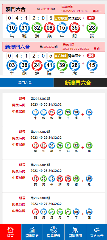 2024澳门今期开奖结果,系统化说明解析_超值版114.248