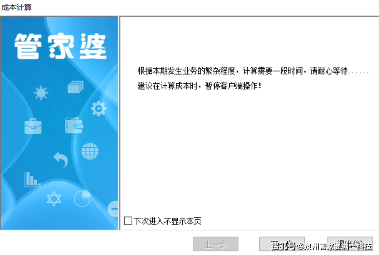 一肖一码100准管家婆,实地验证方案_进阶版76.669