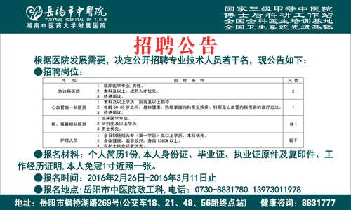 松滋市医疗保障局最新招聘信息全面解析，松滋市医疗保障局最新招聘信息详解