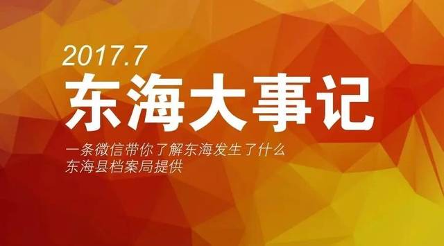 新澳门天天开好彩大全生日卡,实地调研解释定义_旗舰款16.830