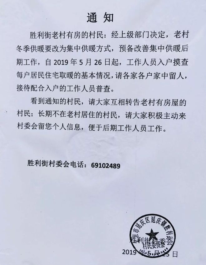 上三庄村委会最新招聘信息概览，上三庄村委会最新招聘信息汇总