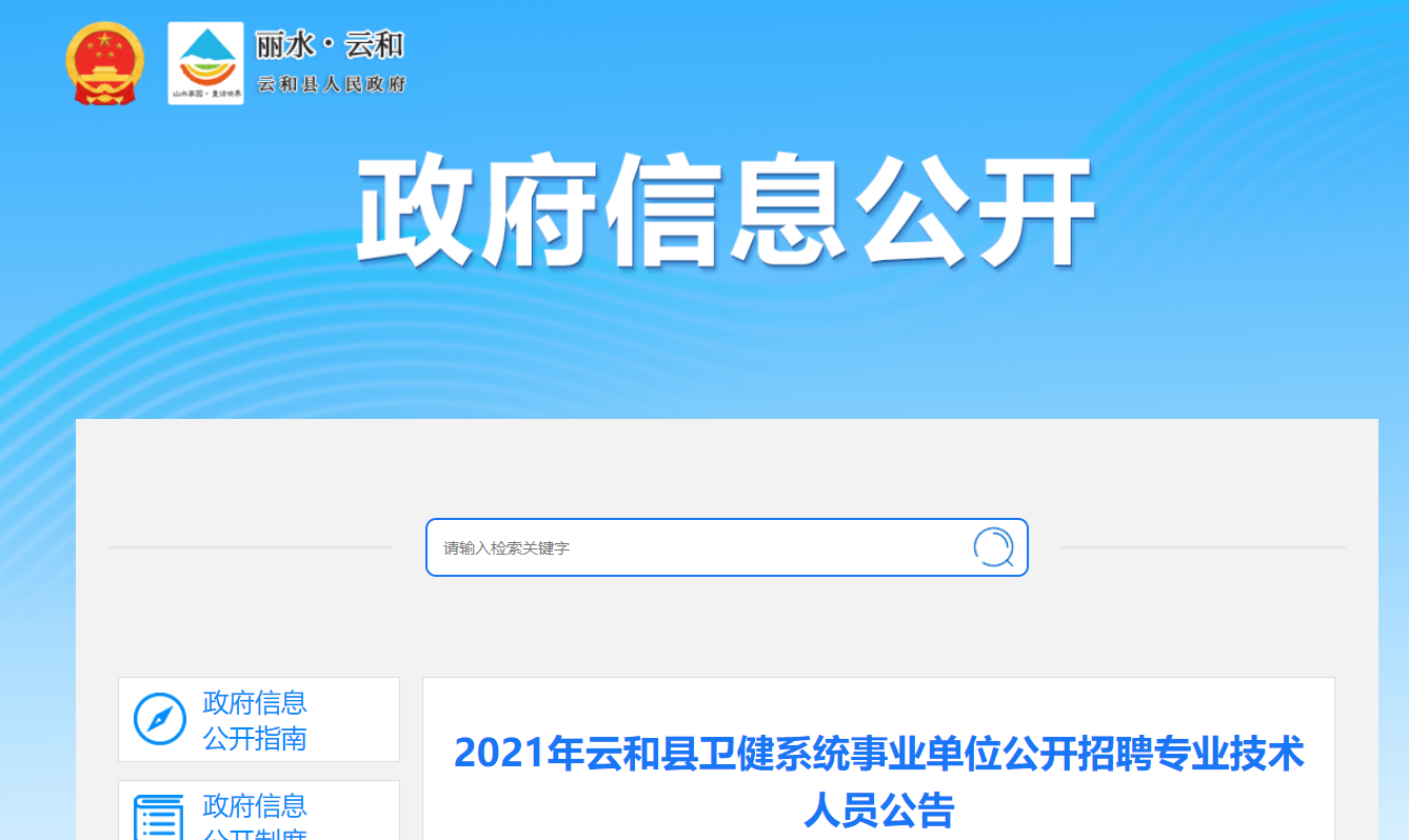 云和县特殊教育事业单位最新人事任命及未来展望，云和县特殊教育事业单位人事任命概览与未来展望