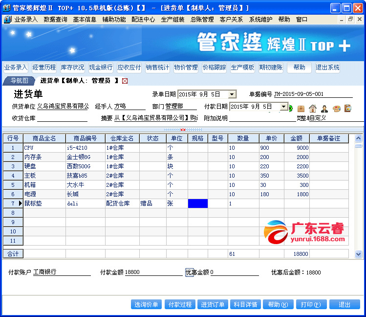 财经 第67页