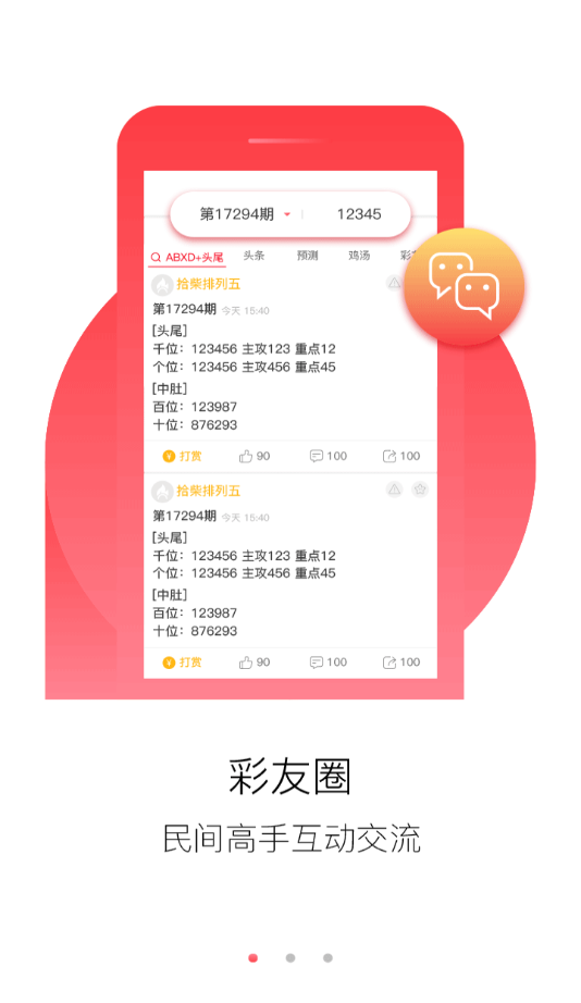 澳门资料大全正版免费资料,战略优化方案_ios39.427