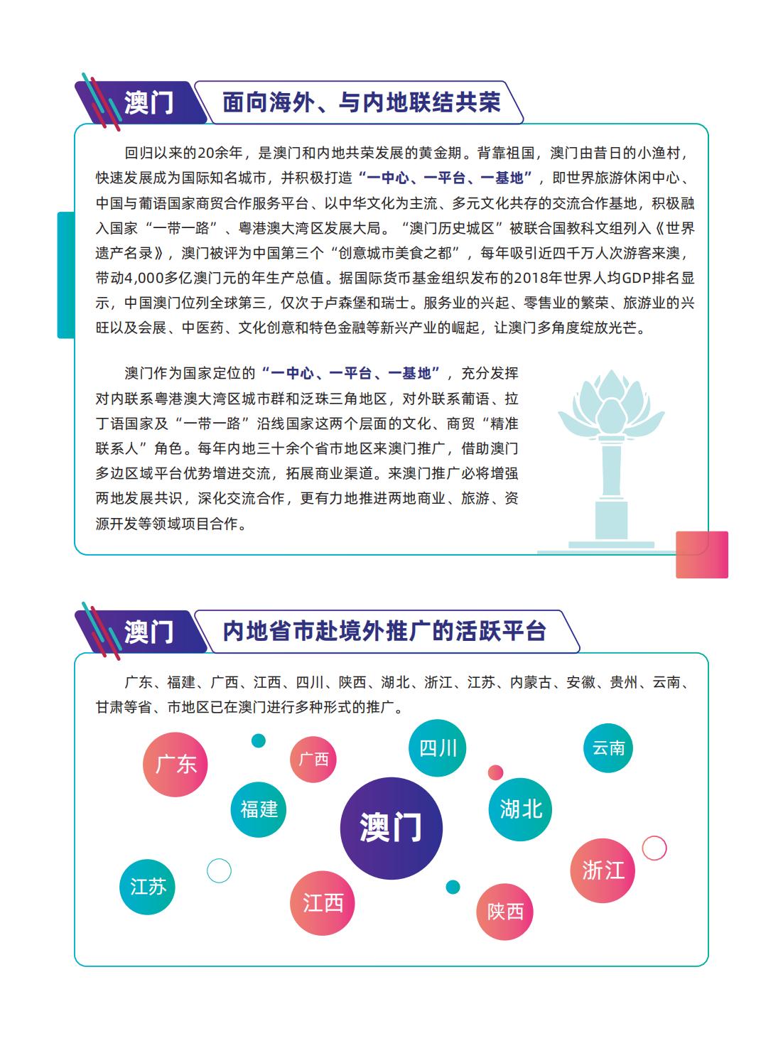 澳门最精准正最精准龙门,涵盖了广泛的解释落实方法_工具版54.100