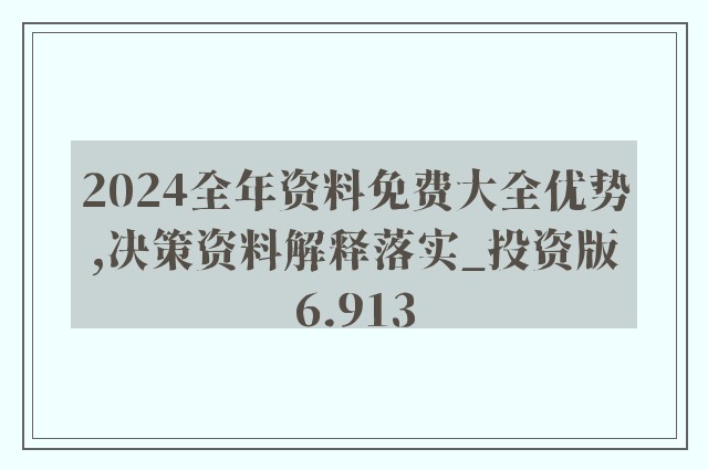 2024新奥精准资料免费大全,实地数据评估设计_nShop75.949